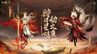 阴阳师SSR平将门登场技能与背景解析