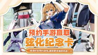 《卡拉彼丘手游》公测定档10月23日，百万预约福利来袭