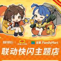 新月同行联动全家便利店土豆泥活动全攻略