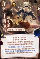 第五人格霜降节气活动遵义线下限定徽章指南