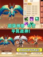灵兽大冒险回合制手游最新玩法介绍