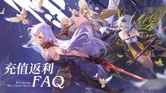 二重螺旋全球公测时间及充值返利规则详解