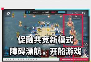 明日方舟反常光谱活动玩法及新敌人解析