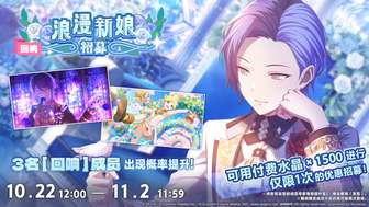 初音未来缤纷舞台浪漫新娘招募活动介绍