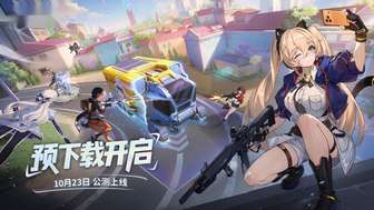 卡拉彼丘手游公测时间及预下载指南