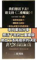 二重螺旋取消抽卡与体力系统新付费模式解析