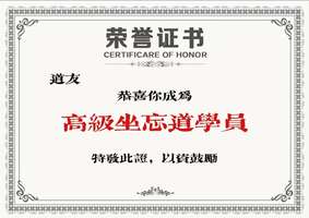 永劫无间坐忘道学霸笔记机密分享