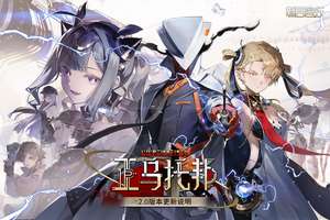 新月同行10月23日停服维护更新内容汇总