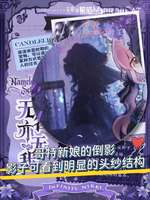 无限暖暖丰收季哥特新娘五星时装与烛台解析