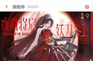 阴阳师全新UR妖刀姬登场，强度玩法大揭秘
