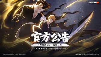 境界刀鸣全球公测时间及返利规则详解