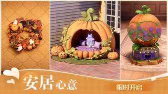 无限暖暖1.11版活动家具领取攻略