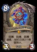炉石传说新版本卡牌机制与玩法深度解析