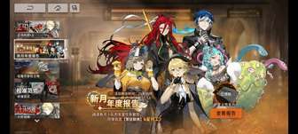 新月同行角色自选攻略：优先顺序与角色推荐