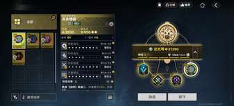 命运群星契约全解析：最强加点与玩法推荐