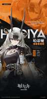 明日方舟哈蒂娅干员介绍及采购凭证获取攻略