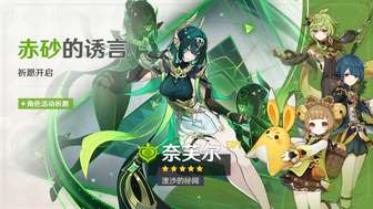 原神蛇女奈芙尔强度解析与角色体验