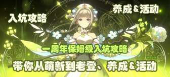 新月同行周年庆福利盘点：六星自选+十连抽+限定皮肤全解析