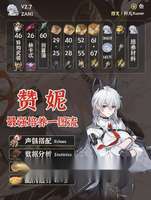 鸣潮赞妮养成攻略：V2.7复刻培养全指南