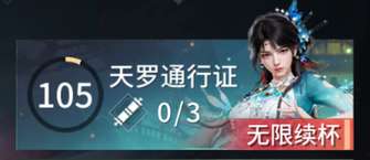 永劫无间赛季通行证快速升级攻略