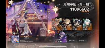 新月同行轮椅阵容搭配攻略：高效超限与角色搭配详解