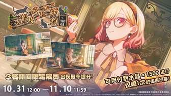 初音未来缤纷舞台新成员招募活动详解