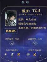 鸣潮仇远息界同调玩法与养成攻略