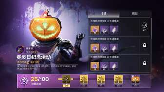 命运群星玖的惊魂夜活动攻略与奖励解析