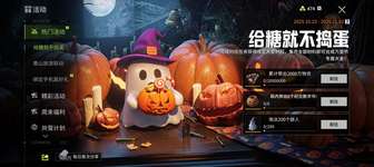 萤火突击万圣节限定活动攻略及奖励介绍