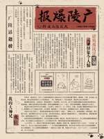 沉浸式剧情卡牌手游《如鸢》新手必看攻略