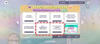 初音未来缤纷舞台手游全面介绍