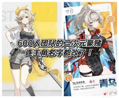 《望月》游戏重构亮点解析：3D美术与赛博岭南革新