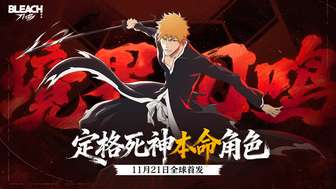 境·界 刀鸣上线预约抽奖活动攻略