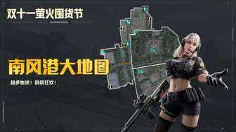 萤火突击囤货节限定大金获取攻略大全