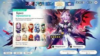 原神6.2新角色杜林雅珂达强势登场及卡池分析