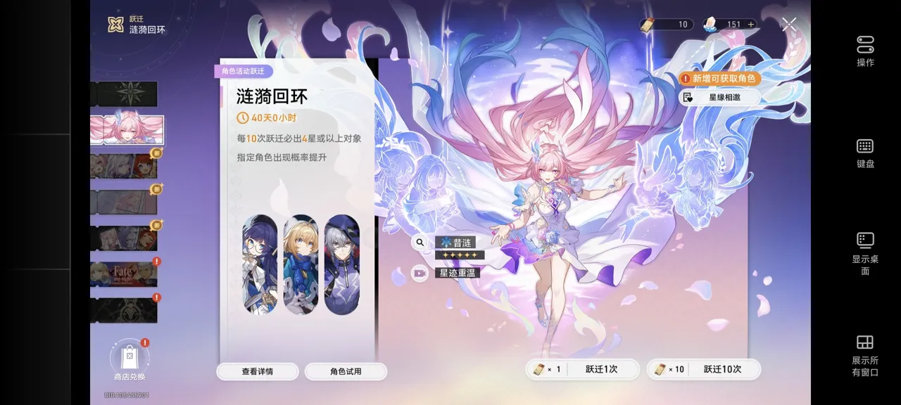 网易UU远程玩《崩坏：星穹铁道》 节省设备空间