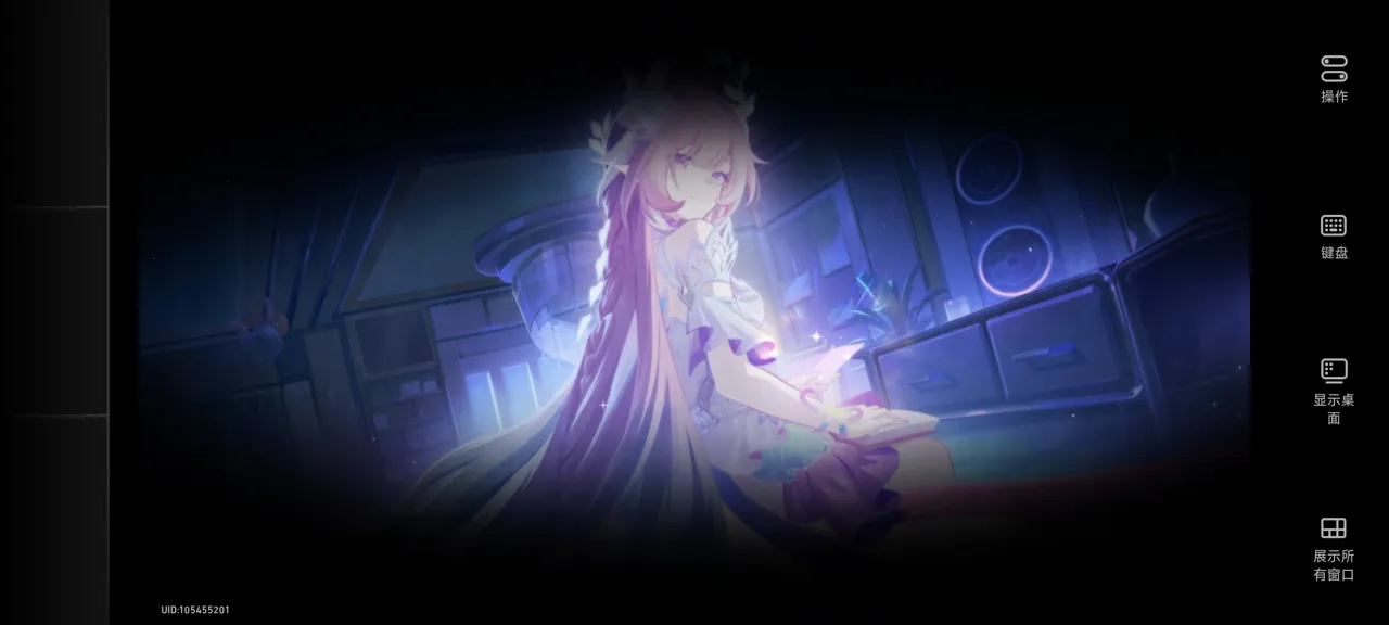 网易UU远程玩《崩坏：星穹铁道》 无损PC画质