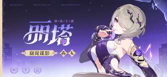 崩坏3全新S级角色丽塔上线：窈窕谍影揭秘