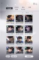 恋与深空远空套芯核搭配推荐与技巧解析