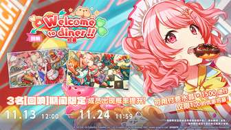 初音未来缤纷舞台回响招募活动全攻略