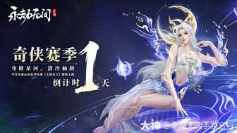 永劫无间新赛季今日开启：季莹莹全新时装上线