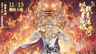 《诛仙2》新版本福利爆棚玩法解析