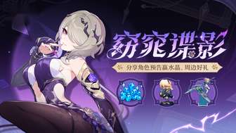 崩坏3全新S级角色丽塔窈窕谍影上线介绍