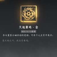 燕云十六声活动徽章获取攻略详解