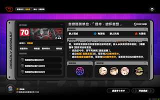 绝区零Boss打法攻略：三星通关技巧与满星挑战解析