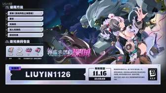 绝区零新卡池与角色全解析（含兑换码）