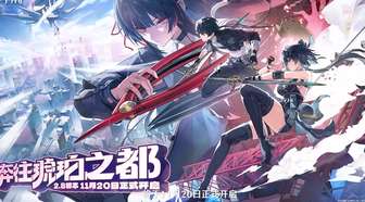 鸣潮2.8版本前瞻：兑换码、卡池角色与新玩法汇总