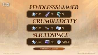 鸣潮2.8前瞻直播兑换码及最新活动汇总