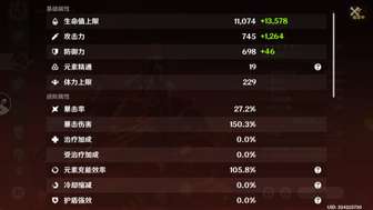 原神火神仆人配队与天赋加点详细攻略