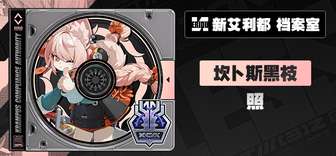 绝区零新手攻略：角色介绍与命运交易解析